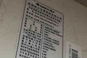 潍坊市格力空调维修电话是多少